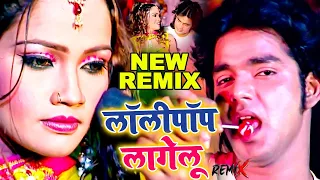 लॉलीपॉप लागेलू | #Pawan_Singh | Lollypop Lagelu | New Remix Song | Bhojpuri Hit Song 2022