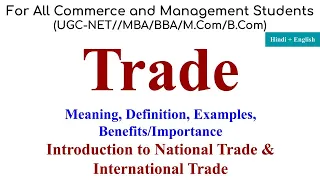 Trade, trade meaning, trade definition, trade example, benefits of trade, internal trade, ncert