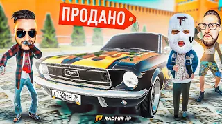 ПРОДАЛ ЛЮБИМУЮ ТАЧКУ В ПЛЮС! У МЕНЯ СЛЁЗЫ! (RADMIR/RP)