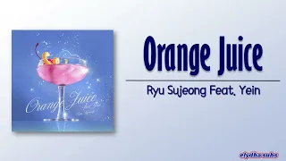 Ryu Sujeong – Orange Juice (Feat. Yein) [Rom|Eng Lyric]