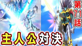 ダイの大冒険71話　ダイとハドラー！真竜の戦いが最高過ぎる！アバンストラッシュクロスが遂にアニメデビュー　雷竜ボリクスの描写は魔界編の序章…なのか？【ネタバレあり】