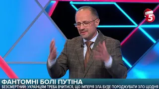 Путін нав'язує брехню, але він добре розуміє чому це робить - Безсмертний