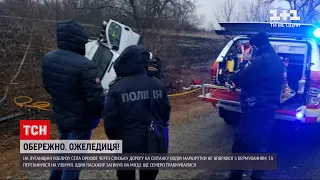 ДТП через ожеледицю: в Луганській області перекинувся пасажирський мікроавтобус | ТСН 12:00