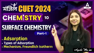 CUET 2024 Chemistry | Surface Chemistry | Part 1 | By Ayushi Ma'am