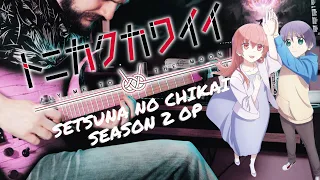 [🎸TABS] Tonikaku Kawaii S2 OP『Setsuna no Chikai (刹那の誓い) // Neko Hacker feat. 由崎司 』(Guitar Cover)