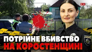 У селі Поліське на Коростенщині чоловік застрелив родину