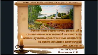 Актуальные аспекты художественного эстетического и технологического образования 27.09.2019