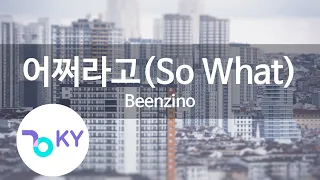 어쩌라고(So What) - Beenzino(빈지노) (KY.59628) / KY Karaoke