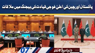 Dunya News Headlines 7 PM | 12 June 2022