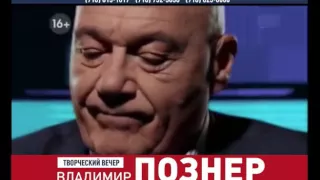 Владимир Познер в США и Канаде