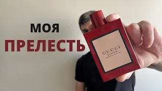 Лучший женский аромат линейки Gucci Bloom / Gucci Bloom Ambrosia Di Fiori