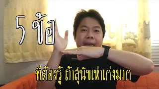 5 ข้อง่ายๆ ก่อนทำให้สุนัขที่เห่าเห่งมากๆ หยุดเห่า