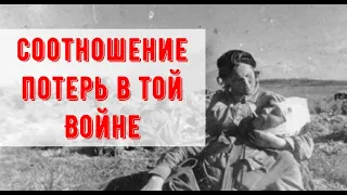 Соотношение потерь СССР и Рейха в Великой Отечественной войне и пара слов о дивизии "Галичина"