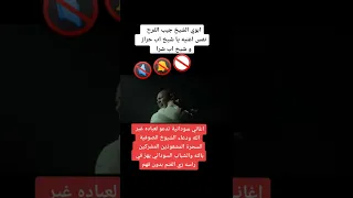 عصام ساتي يغني لشيوخ الصوفيه الكفار ( ابوي الشيخ جيب الفرح )