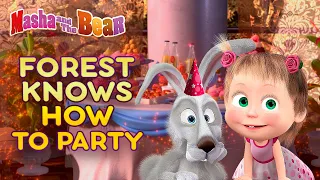 Masha and the Bear 🌳🎈 FOREST KNOWS HOW TO PARTY! 🎈🌳 Best episodes collection 🎬