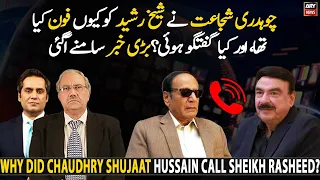 Why did Chaudhry Shujaat Hussain call Sheikh Rasheed?