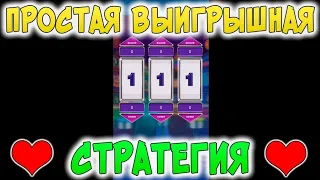 1xbet легкий способ поднять денег в игре Hi-lo Triple Chance, тактика в 1xGames, Проще не бывает