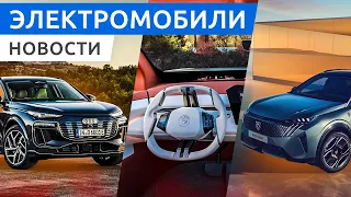 Мировые премьеры: Audi Q6 e-tron, кроссоверы Skoda Epiq, Peugeot Е-5008 и BMW Vision Neue Klasse X