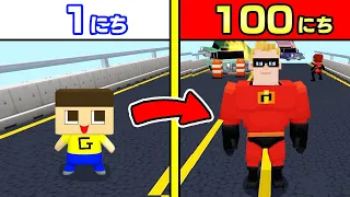 マイクラでインクレティブルなりました～。【ぐち男のゲーム実況】【マイクラ】