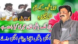 Geo Malik Bashi khan tari kia bat ha || New video Malik bashi khan|| Bull race 2022.