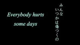 Avril Lavigne - Everybody Hurts - Lyrics & 和訳