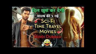 Top 5 Big New South Indian Time Travel Sci Fi Movies Hindi Dubbed   TheFilmyList