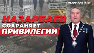 Назарбаев не Елбасы теперь, но привилегии при нём. Токаев омолаживает кадры. McDonald’s, прощай?