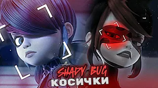 NWS98 ► ❝Косички❞ Mary Gu ft. Shady Bug | Miraculous World 🖤 4K