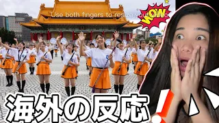 REACTION : KYOTO TACHIBANA PERFORMANCE in 2022 TAIWAN National Day