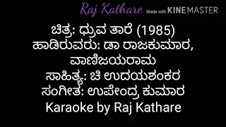 Aa mod baanalli teladuta karaoke By Raj Kathare