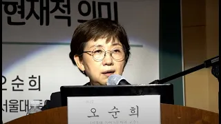 [목요철학 인문포럼] 제818회 "괴테의 삶과 문학 그리고 현재적 의미" - 오순희 교수(서울대 독어독문학과)