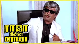 Raja Chinna Roja Tamil Movie | Rajini disguises as Ravichandran | Rajinikanth | Gautami | Raghuvaran