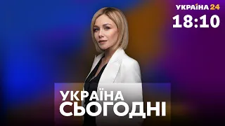 Україна сьогодні з Віолеттою Логуновою – 20 жовтня / Україна 24