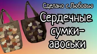 СУМКА из МЕБЕЛЬНЫХ ТКАНЕЙ.