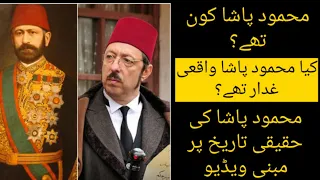 Mahmood Pasha History with English Subtitles