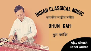 Dhun Kafi I Ajay Ghosh I Indian Classical Instrumental I Hawaiian Guitar Live Version