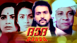 Dhadha Malayalam Full Movie | Babu Antony | Malayalam Action Movies | Super Hit Malayalam Movie