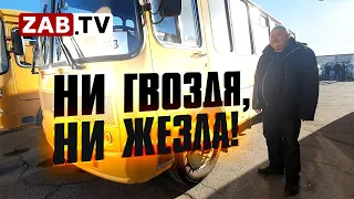 Школьный автопарк Забайкалья пополнился новыми автобусами