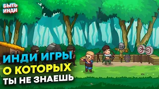 Новые Инди Игры на пк, о которых ты не знаешь (РПГ, Стратегии, Рогалики и др.)