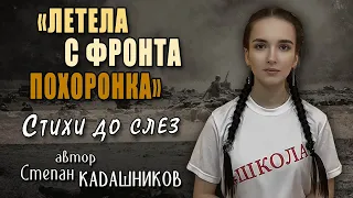 Стихи до слез 🙏Девушка рассказала про Подвиг солдата. Стихотворение о войне 41-45 на конкурс к 9 мая