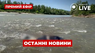 ⚡️ТЕРМІНОВІ НОВИНИ!  У Тисі знову ЗНАЙШЛИ ТІЛО ЧОЛОВІКА. Що відомо? ::: 24 травня - Вечір.LIVE