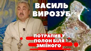 Священик Василь Вирозуб розповів про 70 днів російського полону| Захопили біля острова Зміїний