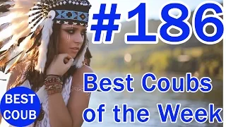 Best Coub of the Week | Лучшие Кубы Недели #186