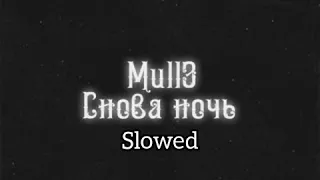 Mull3 - Снова ночь (Slowed)
