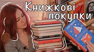 КНИЖКОВІ ПОКУПКИ 📚 Розпакування, книжкові стікери та Bullet Journal на червень