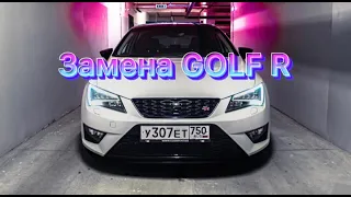 Заменил GOLF R