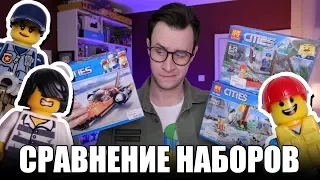 СРАВНЕНИЕ КИТАЙСКОГО LEGO СИТИ