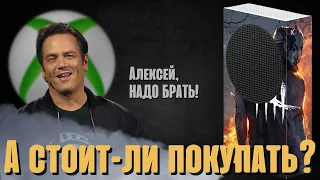 6 месяцев на Xbox series S. Стоит ли покупать в 2022 году?