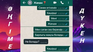 Кызының көзіне шөп салғанын айтты