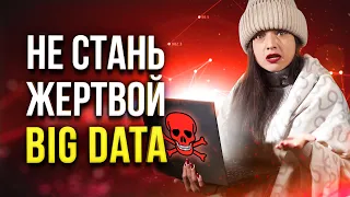 Хватит много знать! Как информация нас убивает? Синдром информационной усталости